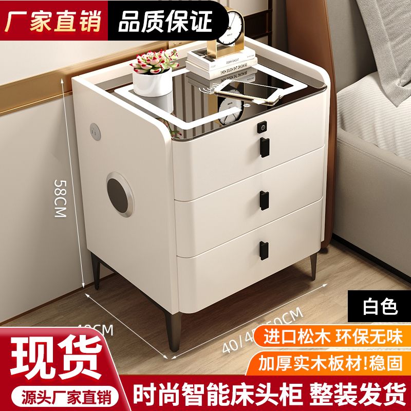 智能床头柜实木2025新款多功能卧室边柜简约无线充电音响带锁卧室