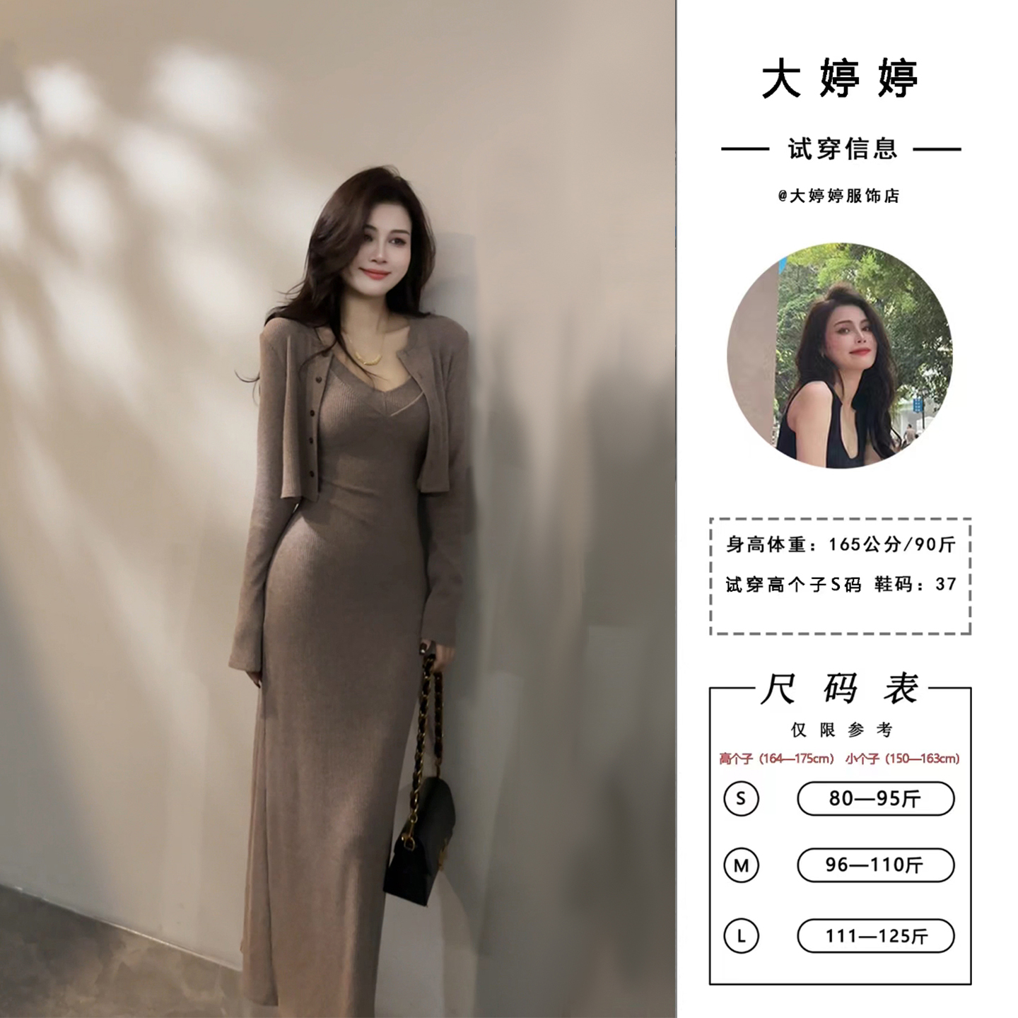 【大婷婷】时尚套装秋季开叉收腰法式长款连衣裙吊带裙＋开衫DT1537