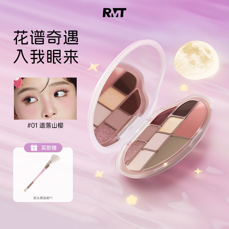 【达人专属】罗小曼综合盘网红爆款九色高光盘一体盘复古眼影盘