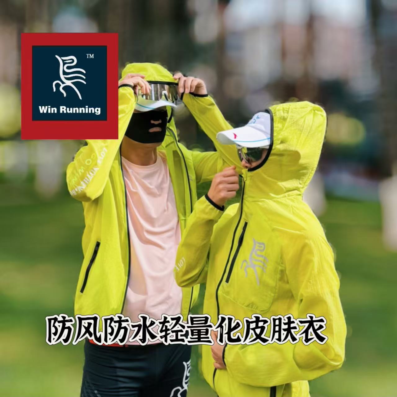 烎跑释槐鸟防水轻量化皮肤衣防晒衣女款男款