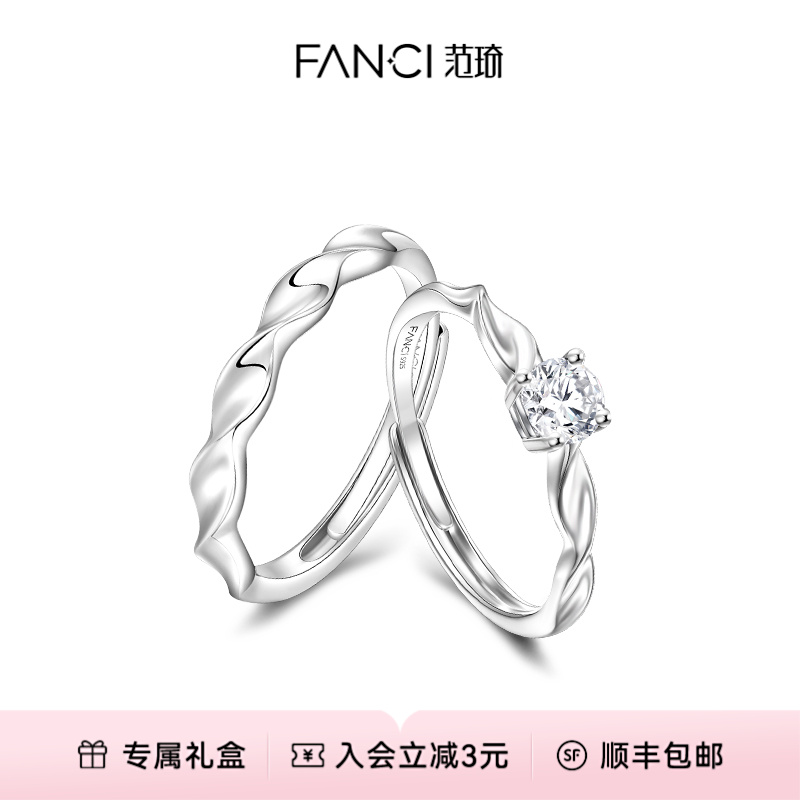 FANCI/范琦 925银戒指 闪耀银河情侣对戒轻奢时尚小众简约气质