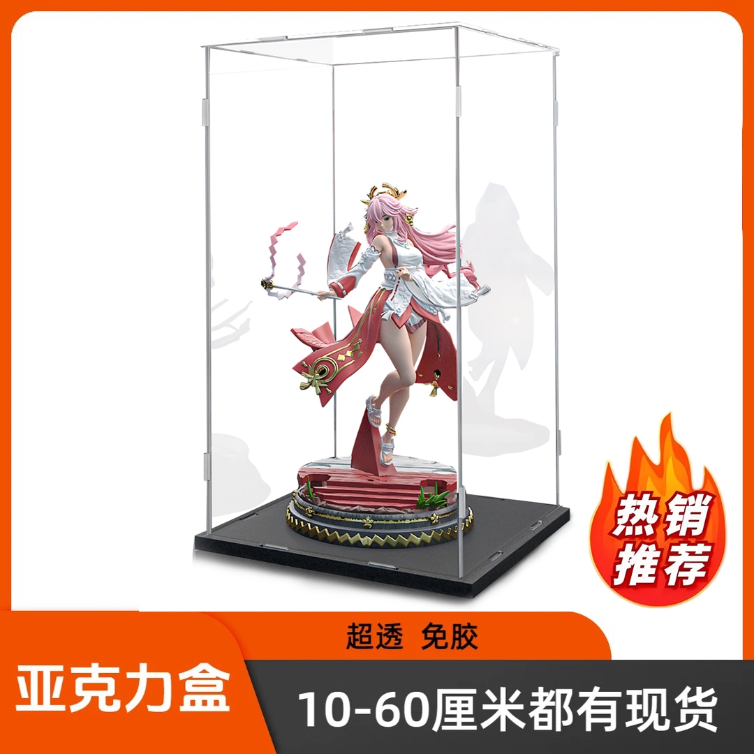 手办盒子透明亚克力展示盒防尘盒收纳展示柜积木汽车模型diy盒子