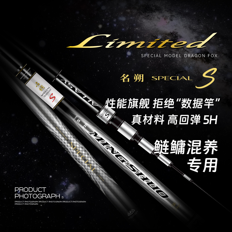 北纬狐名朔S轻量大物鱼竿台钓竿碳素超轻硬5h鲤鱼草鱼鲢鳙竿混养