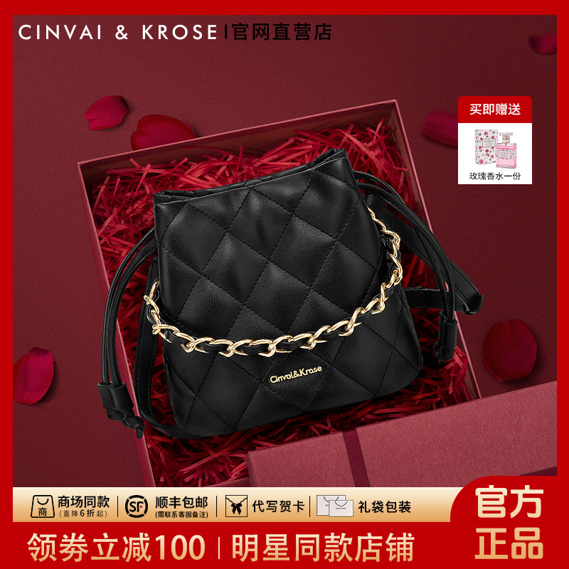 【CinvaiKrose正品】女士包包2025新款通勤百搭水桶包斜挎包菱格包