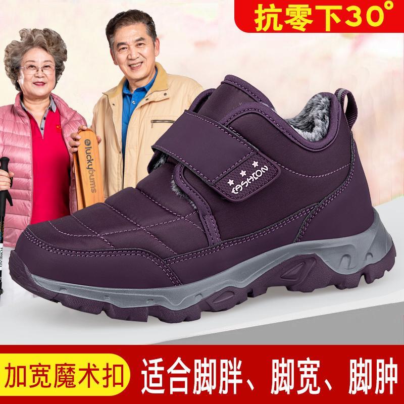 正品中老年老人鞋冬季棉鞋女加宽加绒保暖中老年防滑软底雪地靴男