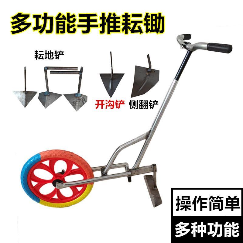 农用手推式耘锄多功能锄草开沟松土翻地锄头农用工具手动耘锄