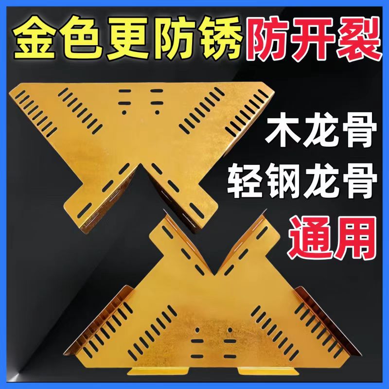 轻钢龙骨护角开裂护角护角神器吊顶加固件石膏板加固天花防裂神器