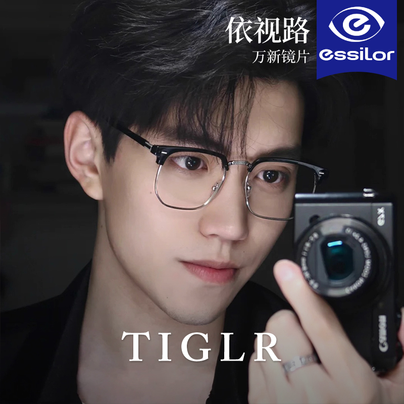 帝格勒斯文半框眼镜男潮痞帅高级感近视可配度数理工男防蓝光眼镜