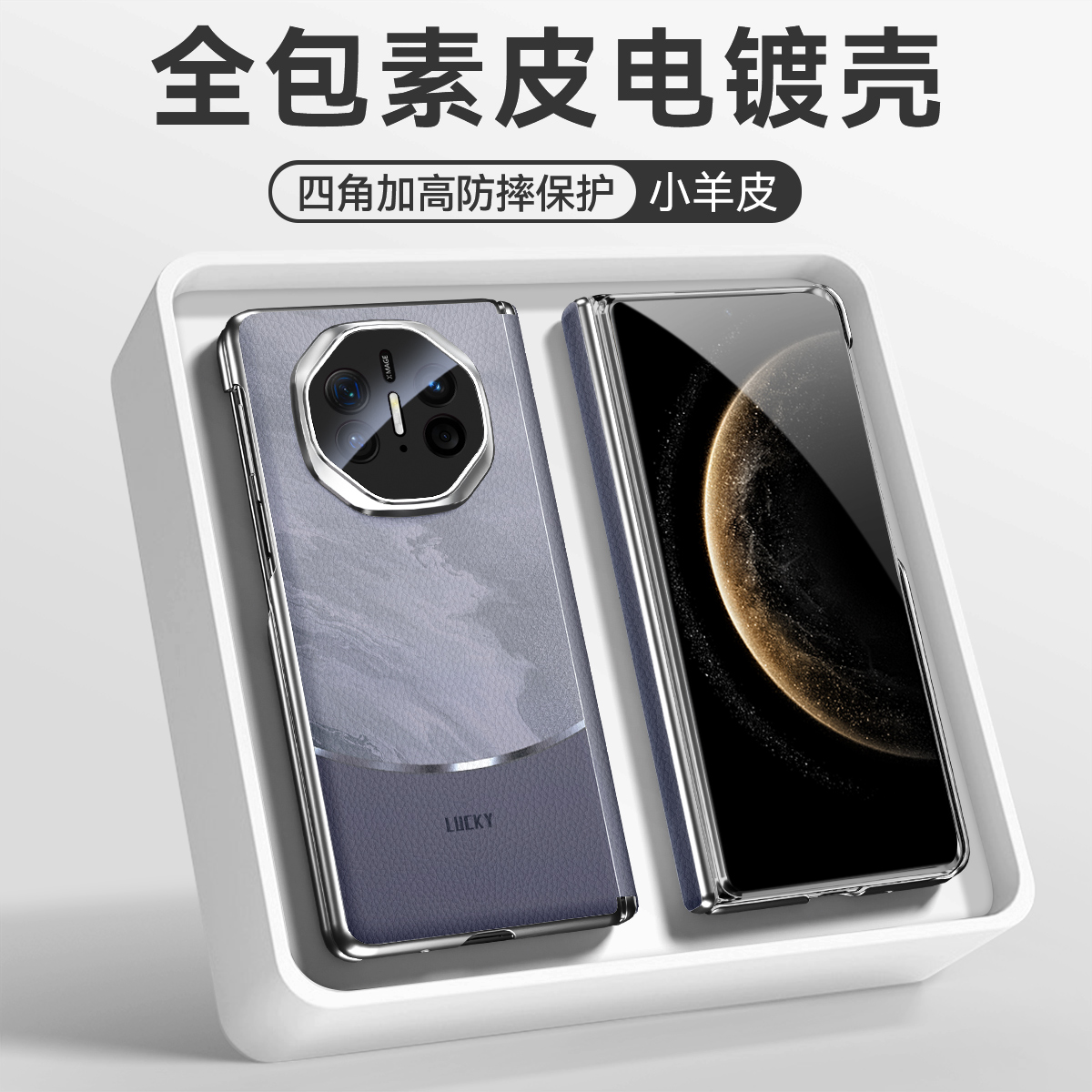 肌理纹适用华为matex7手机壳商务matex6高档防摔x5四角全包双中轴