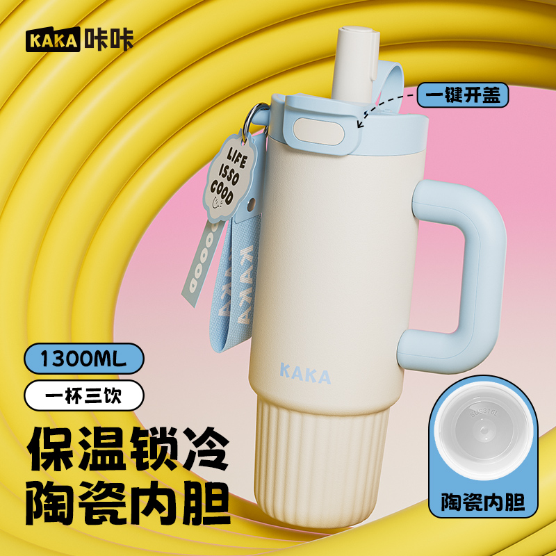 KAKA/咔咔网红爆款新款陶瓷内胆保温保冷冰霸杯大容量学生水杯子