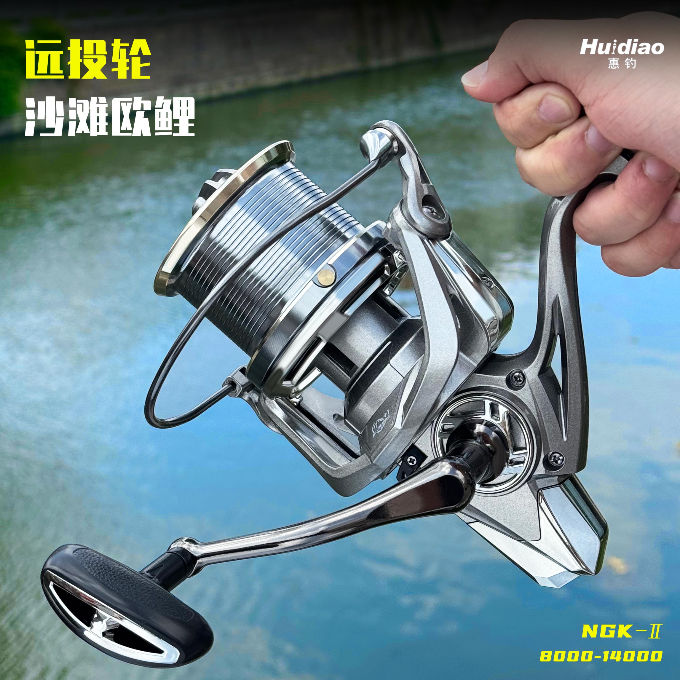 惠钓远投轮大物轮海竿适用锚鱼轮