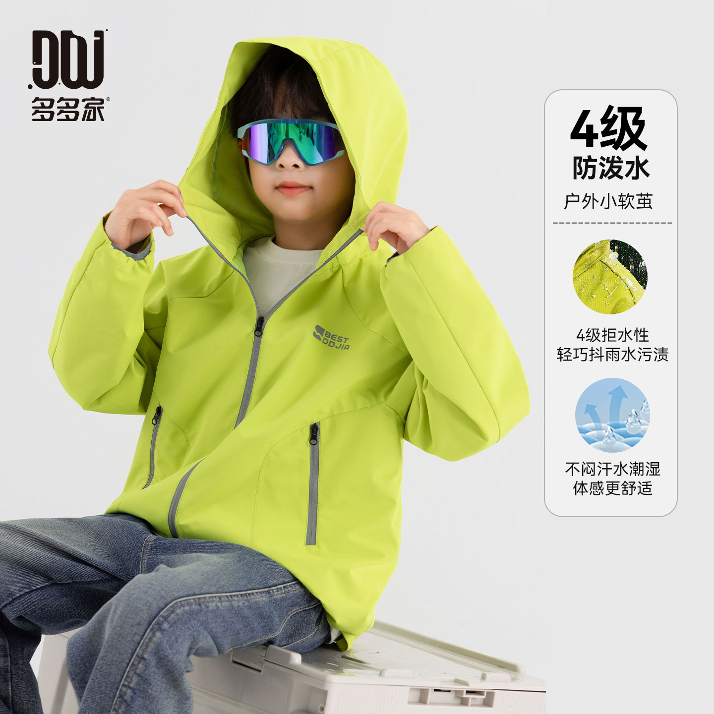 多多家10768【四级防泼水.小软壳】中大童秋季反光设计感梭织外套