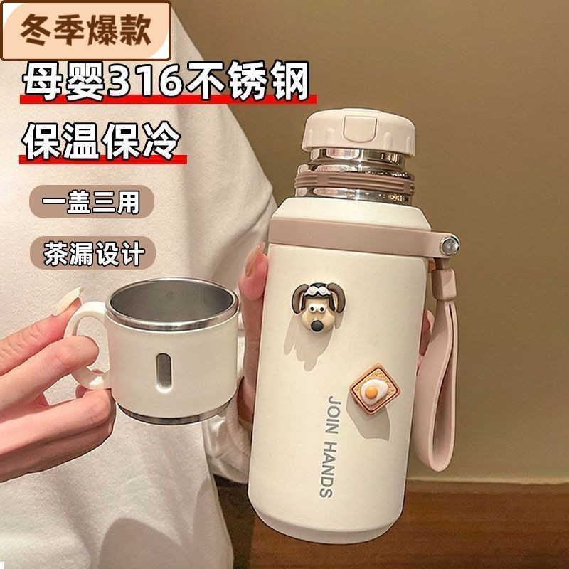 爆款帕恰狗茶水分离316不锈钢保温杯女生2025新款高颜值学生水杯