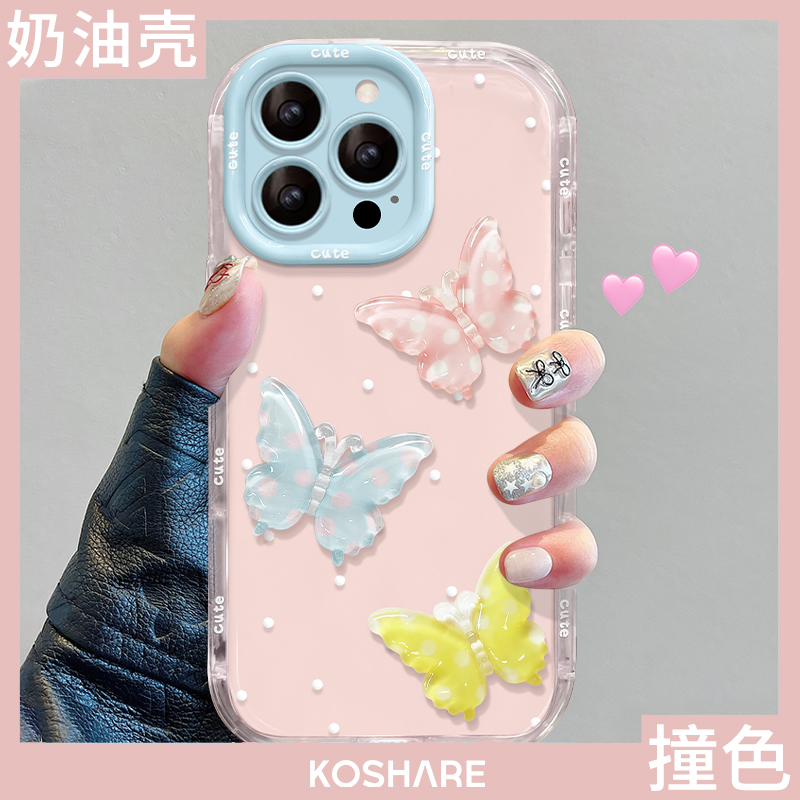 三只蝴蝶适用苹果15华为vivo/oppo小米iPhone16pro果冻奶油手机壳