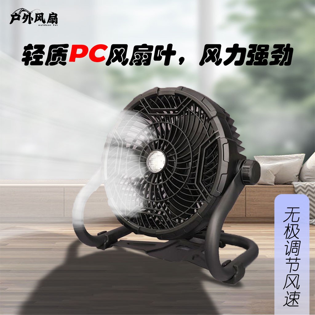 终极版X55户外露营挂立长续航户外大风力钓鱼风扇大容量风扇灯