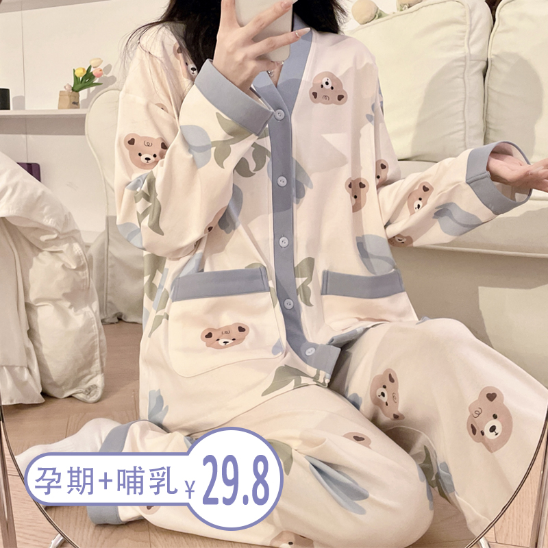 春夏季薄款月子服产后产妇哺乳孕妇睡衣女春秋家居服4-7月份套装