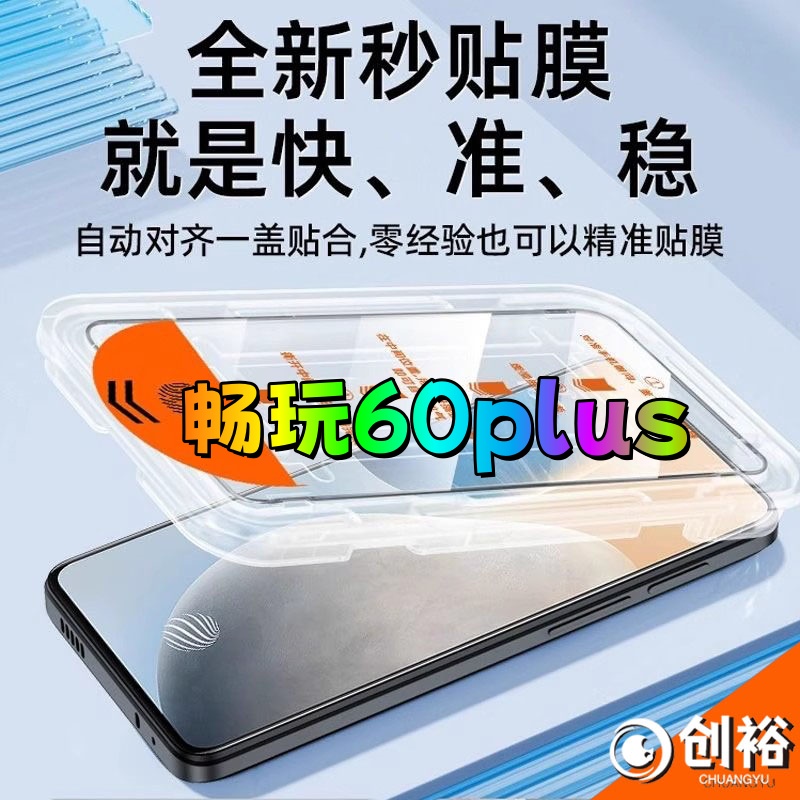 适用荣耀畅玩60plus无尘舱钢化膜高清防爆防摔防蓝光手机膜防窥膜