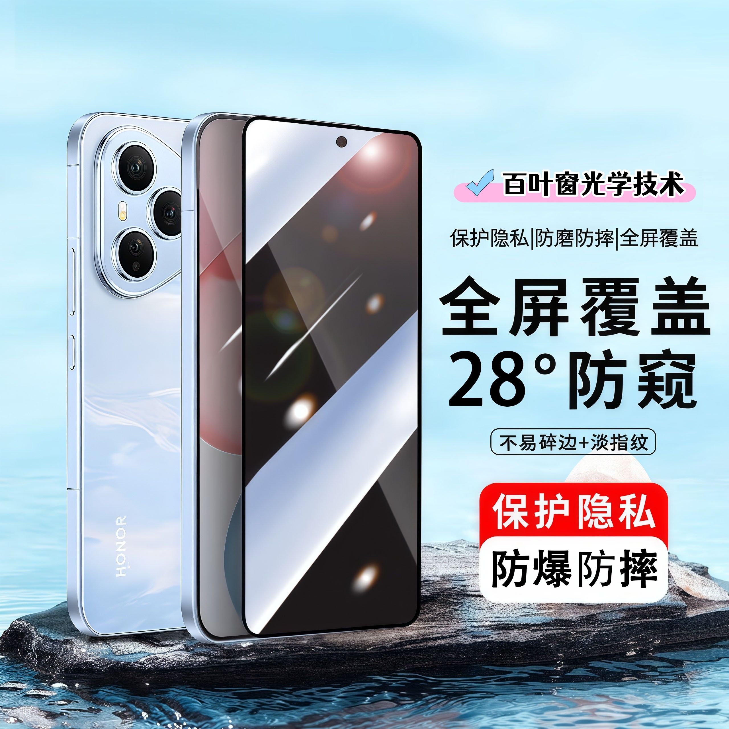 适用荣耀畅玩70Plus防窥膜高清防爆钢化膜全屏覆盖抗蓝光手机膜