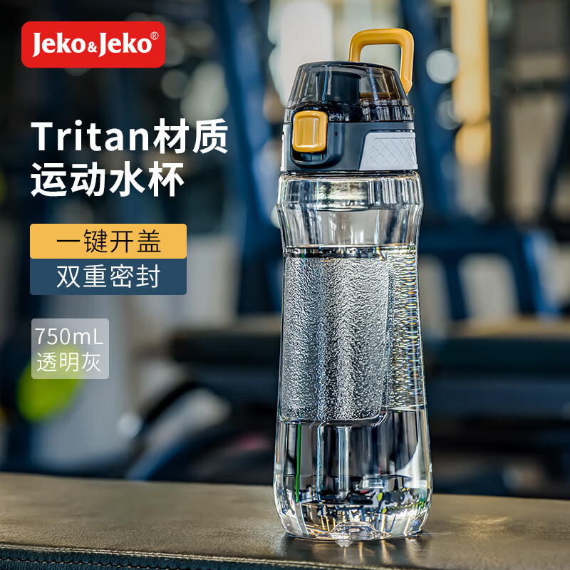 tritan运动水杯便携健身男女杯子耐高温水壶水瓶大号大容量塑料
