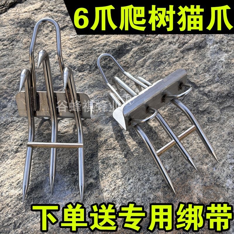 加固防滑猫爪神器不锈钢专用工具