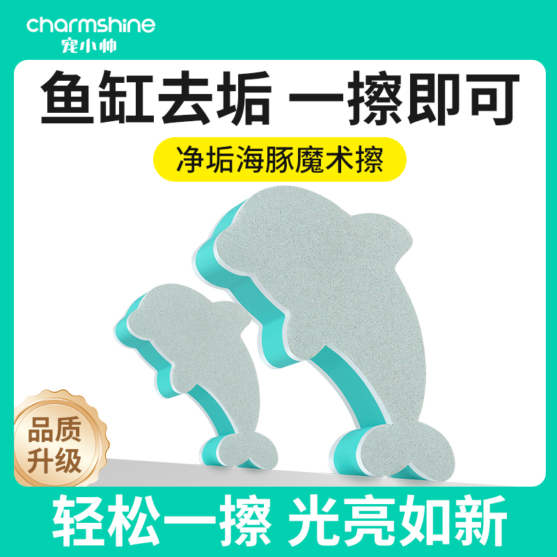 宠小帅鱼缸擦水痕水垢清洁专用家用鱼缸玻璃无死角清洁神器不伤缸