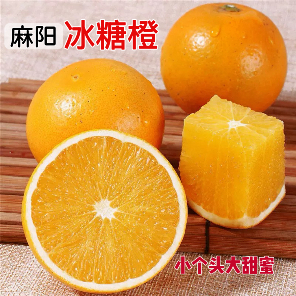 湖南麻阳冰糖橙整箱5斤/9斤玲珑小个头味甜应季新鲜水果橙子