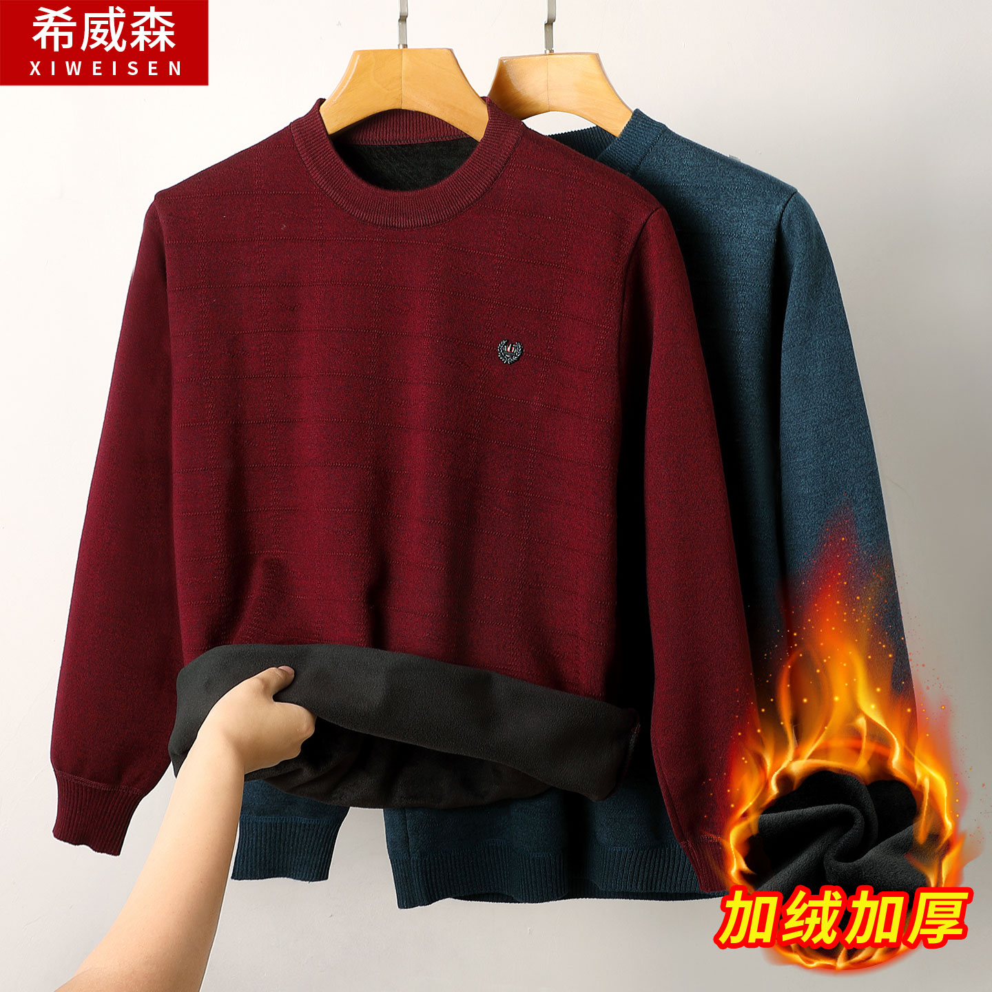 爸爸装秋冬季保暖毛衣中年男装加绒加厚针织打底衫中老年爷爷上衣