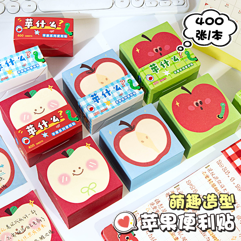 创意苹果便利贴！学生专用便签纸手写便签本有粘性加厚可撕初中生