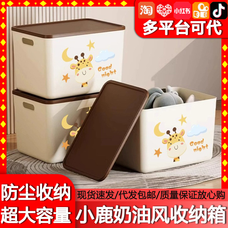收纳箱家用衣柜衣服整理箱零食玩具储物盒杂物筐宿舍书箱收纳用品