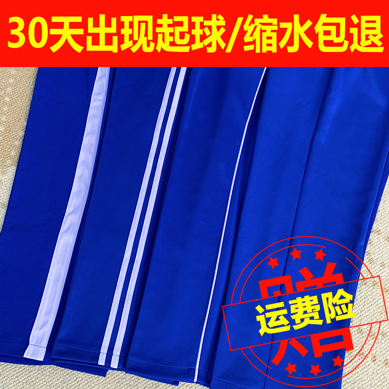【夏季冰丝布】宝蓝色校服裤子一条杠初中小学生俩二条杠深圳校裤