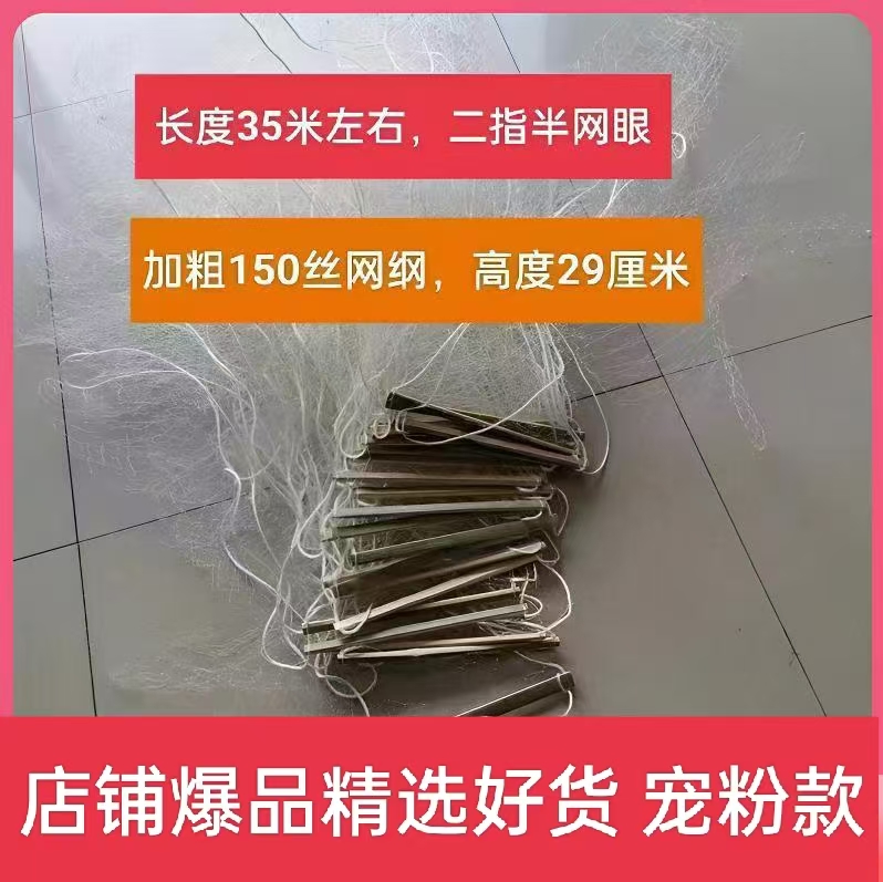 【老渔民推荐新品升级版】29厘米高，加粗150丝网纲，梭鱼，乌头，鲈鱼