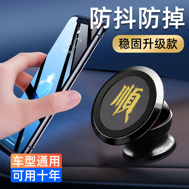 车载手机支架2025款仪表台中控台粘贴式磁吸导航强磁牢固万能通用