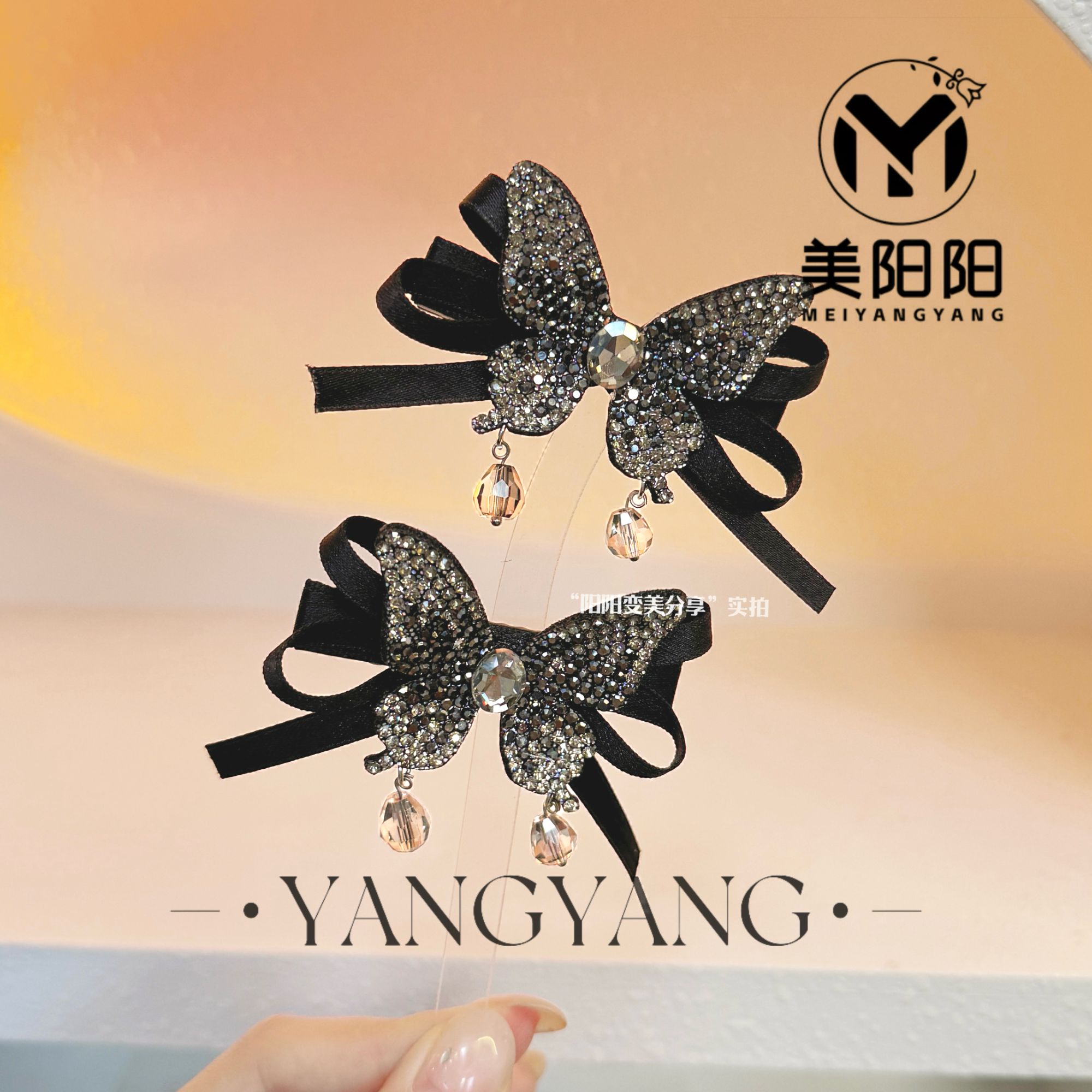 超仙气质百搭高级感星光蝴蝶碎发夹刘海夹鸭嘴夹