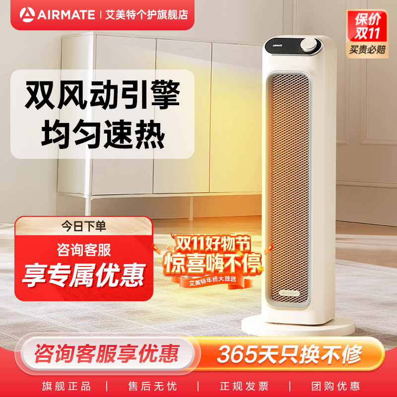 艾美特取暖器家用节能暖风机石墨烯电暖气小太阳电暖器新款K36