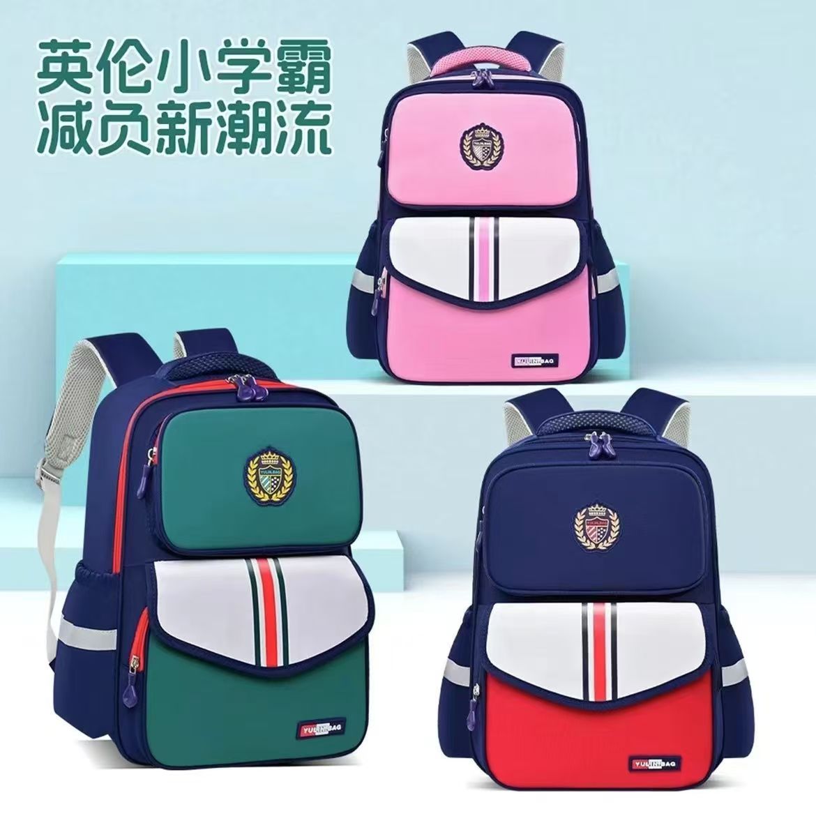 大容量小学生学生书包1-6年级减压肩负护脊书包儿童双肩包英伦风