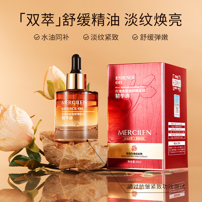 【以油养肤】梦希蓝玫瑰角鲨烷舒缓抚纹精华油30ml保湿