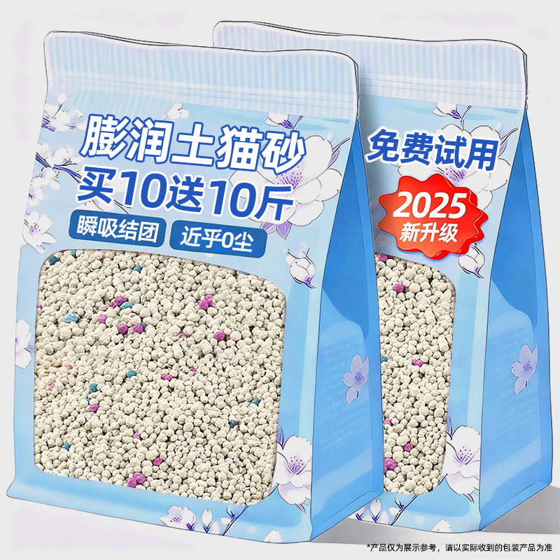 膨润土猫砂包邮10公斤除臭柠檬20斤猫沙低尘结团10kg猫咪用品20斤