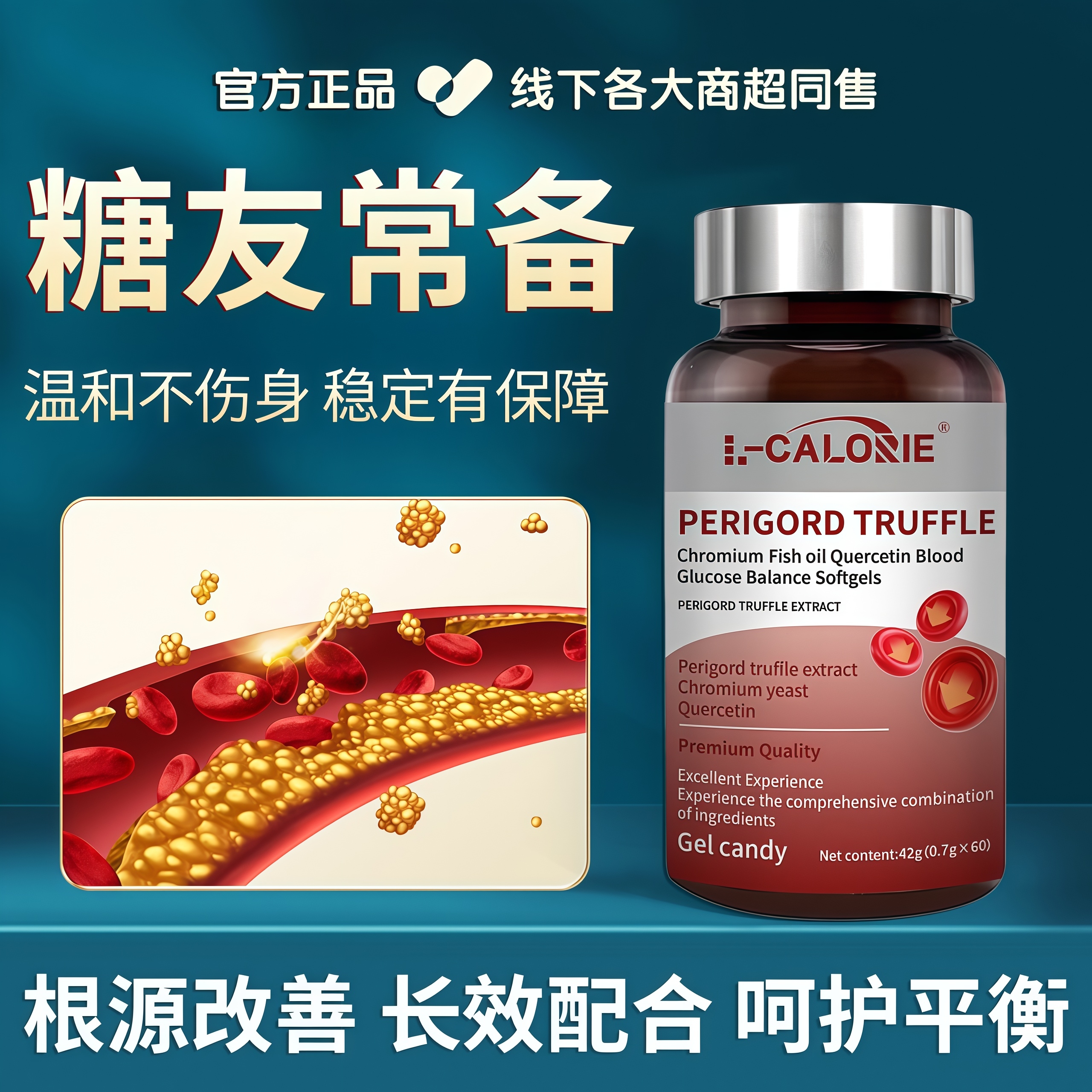 正品uopy平衡片黑松露铬辅助中老年人降数值呵护身心健康糖友常备