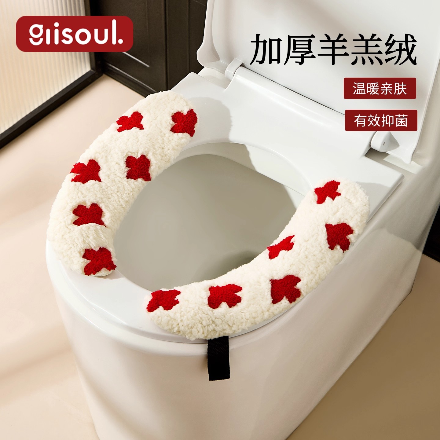 ANNAHOUSE羊羔绒马桶垫冬季加厚坐便器垫圈防水粘贴式马桶坐垫NS