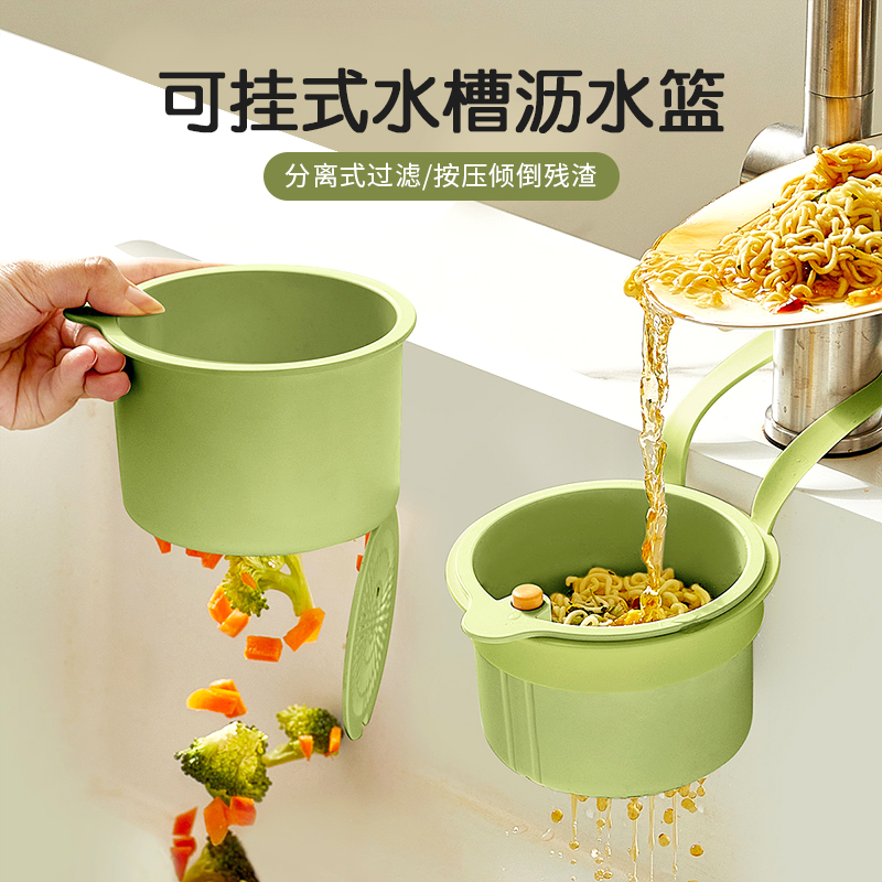 【哈乐熊】可挂式水槽沥水篮家用厨房水槽分离食物残渣过滤篮滤水篮