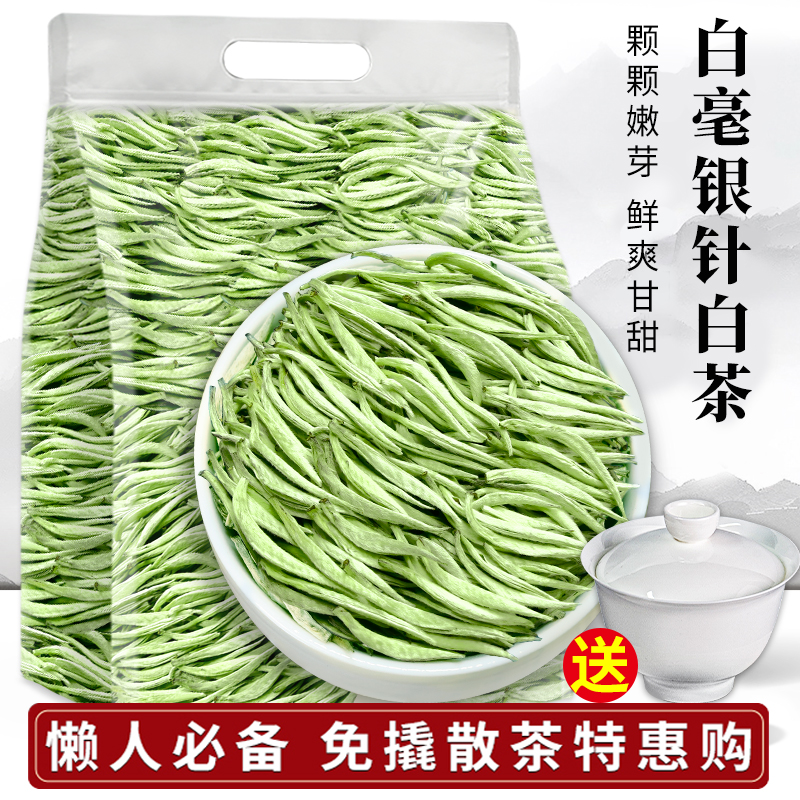 2025年福建白毫银针高山日晒白茶毫香散茶单芽春季明前采摘