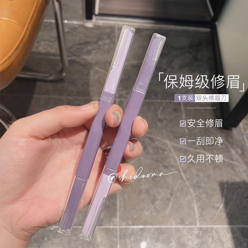 修眉刀初学者新款双头微距便携式刮伤刮眉刀安全专用好物推荐女士