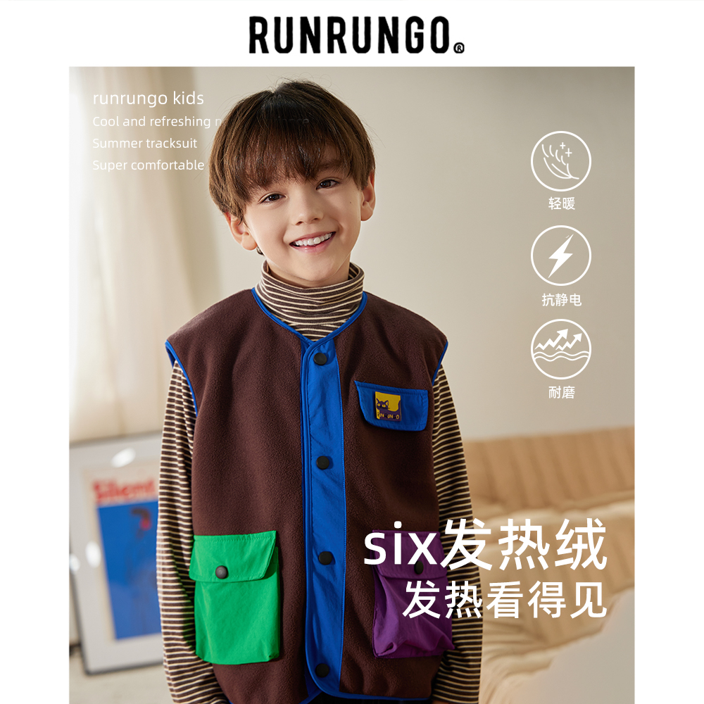 Runrungo【悠悠专享】撞色工装马甲蓄热锁温摇粒绒马甲男童秋季儿童