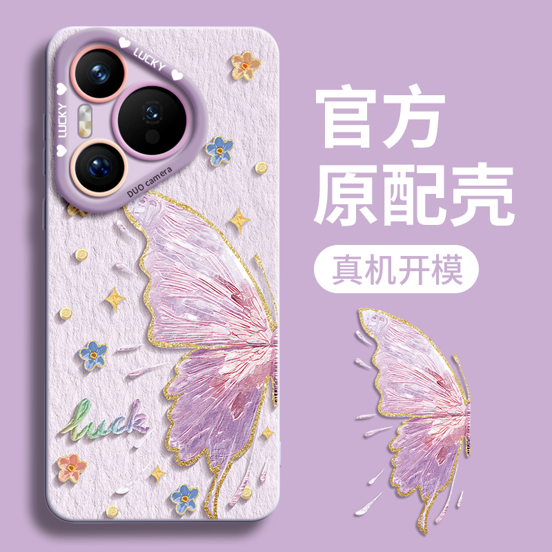 适用华为pura80手机壳Pura70系列ultra华为p60手机pro裸机手感