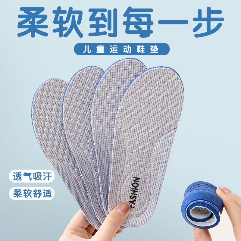 儿童专用鞋垫可裁剪小孩宝宝抗菌防臭减震透气吸汗男童运动鞋垫子