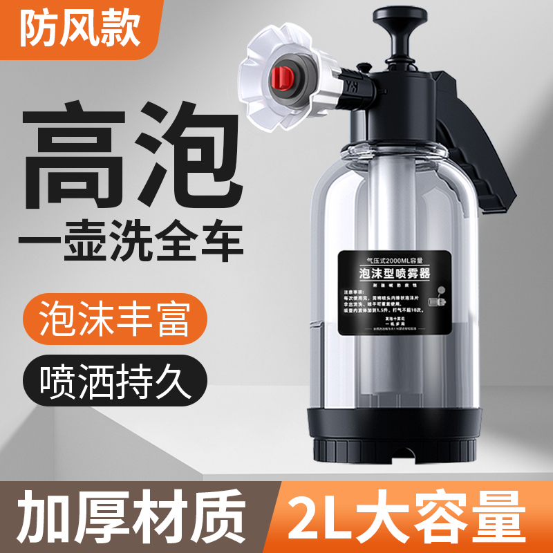 【第3代升级款】2L大容量泡沫喷壶手动加压喷水壶洗车强力清洁工具