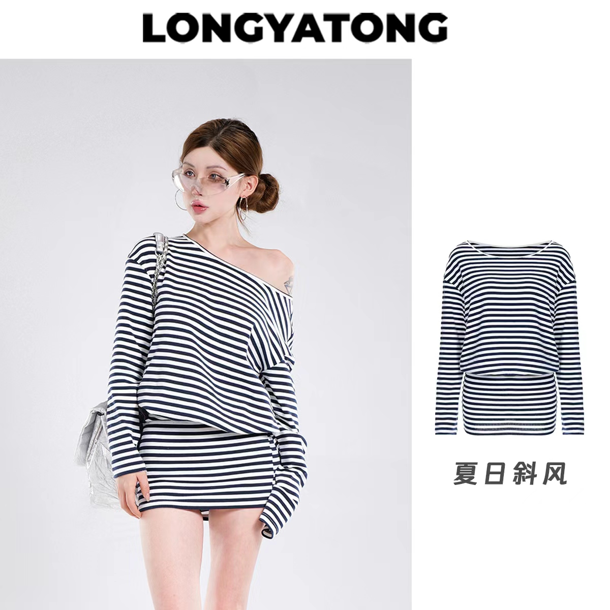 龙牙童推荐【夏日斜风】慵懒风韩系条纹长袖T恤女夏季松弛感薄款ins