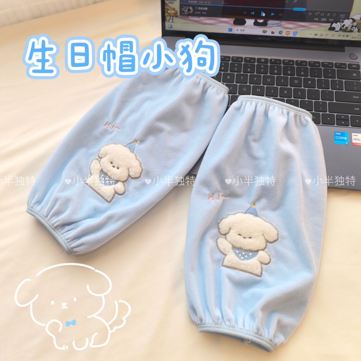 生日帽小狗可爱袖套长款学生工作套袖防污卡通袖头中学生袖套可爱