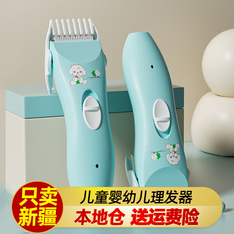 乌市发货婴儿理发器推子轻音充电式幼儿宝宝电推子家用小型剃发器