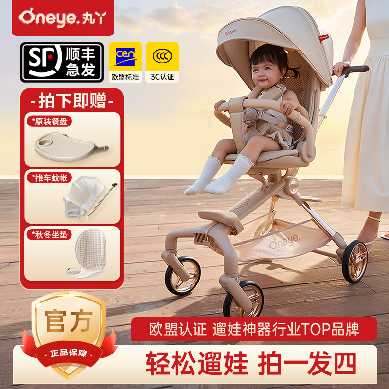 丸丫【圣诞狂欢】顺丰T6二代高景观婴儿推车可坐躺折叠轻便遛娃神器
